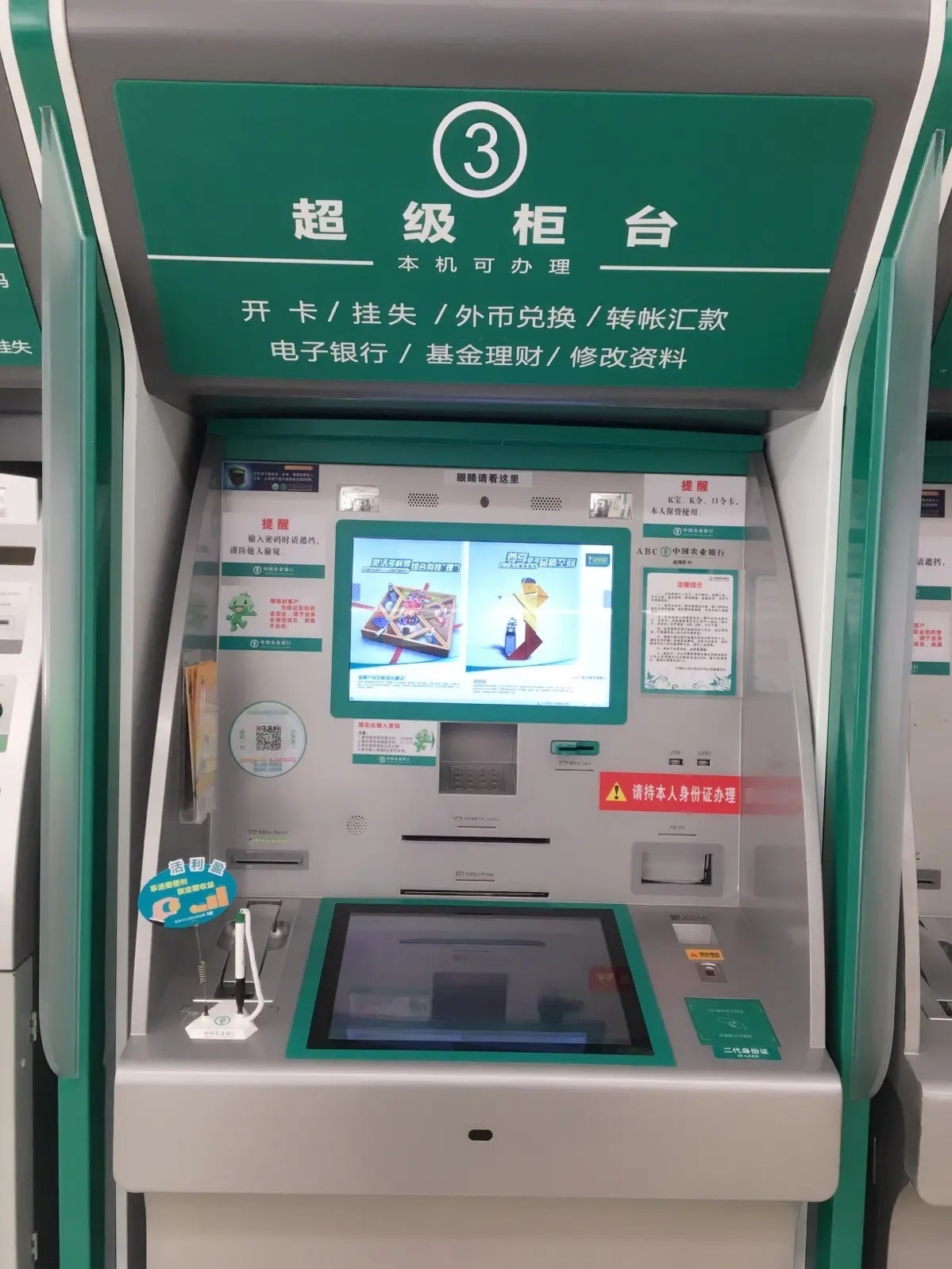 銀行的智能化轉(zhuǎn)型為什么離不開超級柜臺(tái)