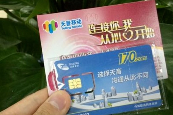 天音移動的卡有最低消費嗎？購卡方式及發票獲取方式