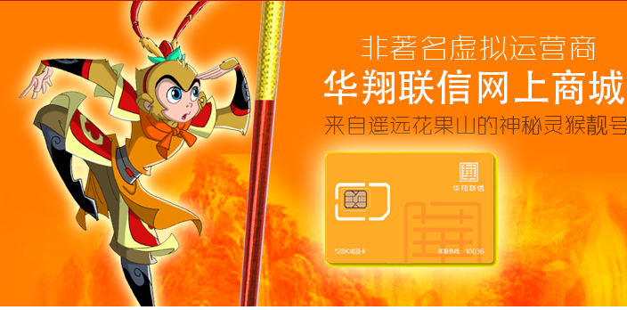 華翔聯(lián)信流量卡可靠嗎？套餐資費(fèi)及銷戶重開規(guī)定