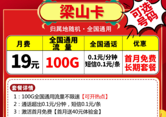 一個(gè)好用的流量卡具有什么標(biāo)準(zhǔn)？月租低流量多的流量卡套餐介紹僅需19元享超大流量