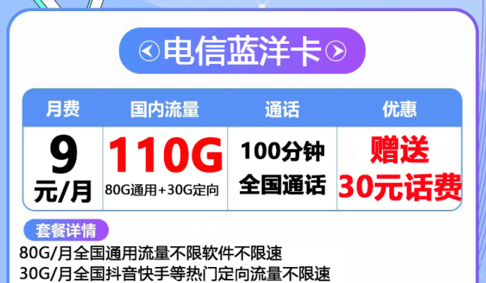 用流量辦什么卡好？優(yōu)惠力度大的流量卡套餐電信上網(wǎng)卡4G5G全國通用