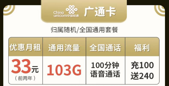 有沒有流量多、都是通用流量的電話卡？聯(lián)通廣通卡、牛運卡、牛氣卡|純通用流量卡