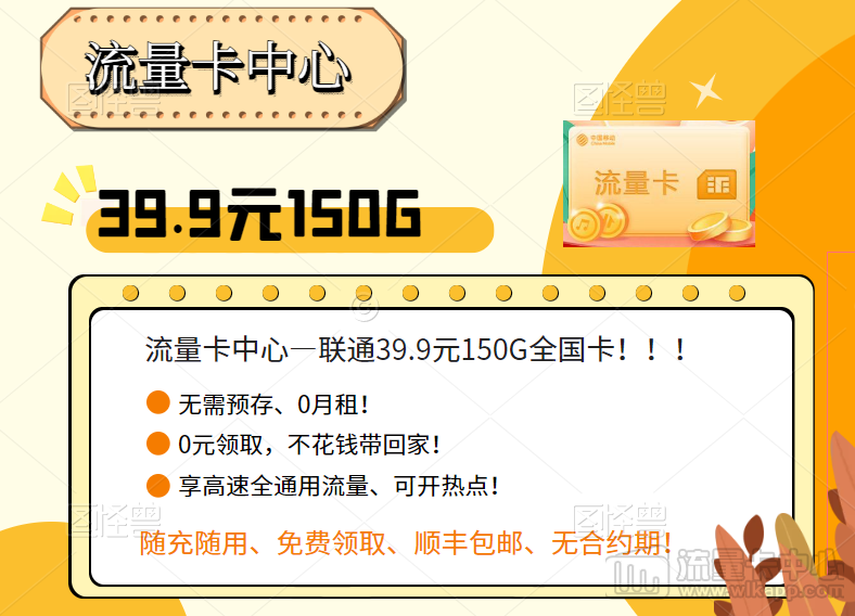 在網(wǎng)上怎么申請(qǐng)手機(jī)卡(流量卡)？流量卡申請(qǐng)全流程來(lái)啦！