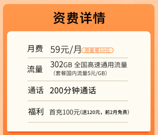 流量卡優(yōu)惠活動！聯(lián)通大流量卡，長期用優(yōu)惠多！